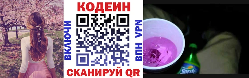 закладки гидра как зайти Кодеин напиток Lean (лин) Усть-Катав