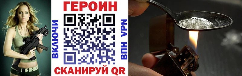 Героин Афган Усть-Катав
