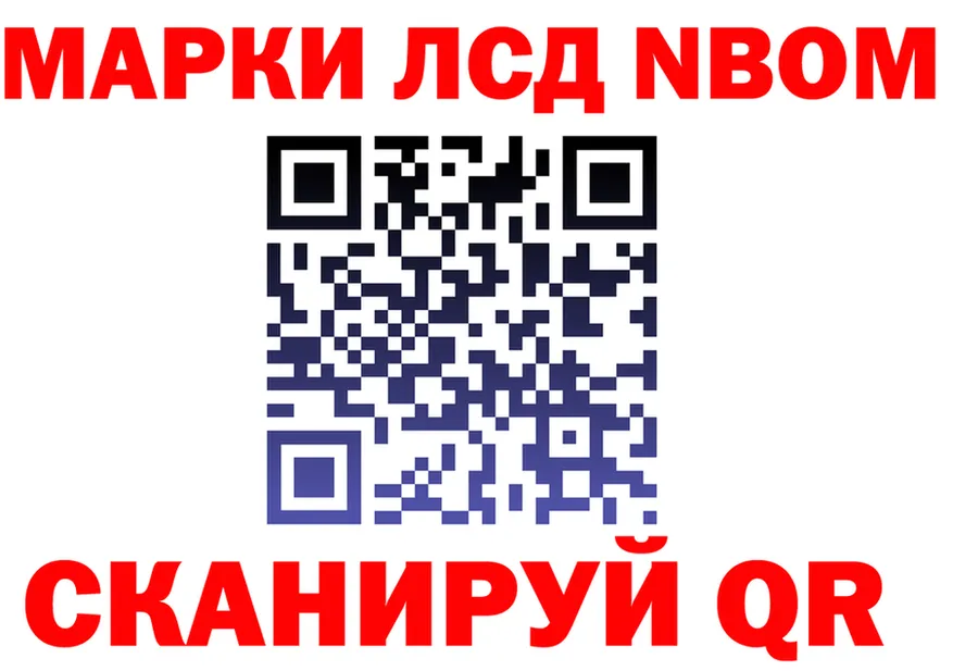 Марки N-bome 1500мкг ссылка площадка мега Усть-Катав